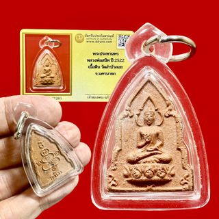 Thai Amulets Collection Collection item 3