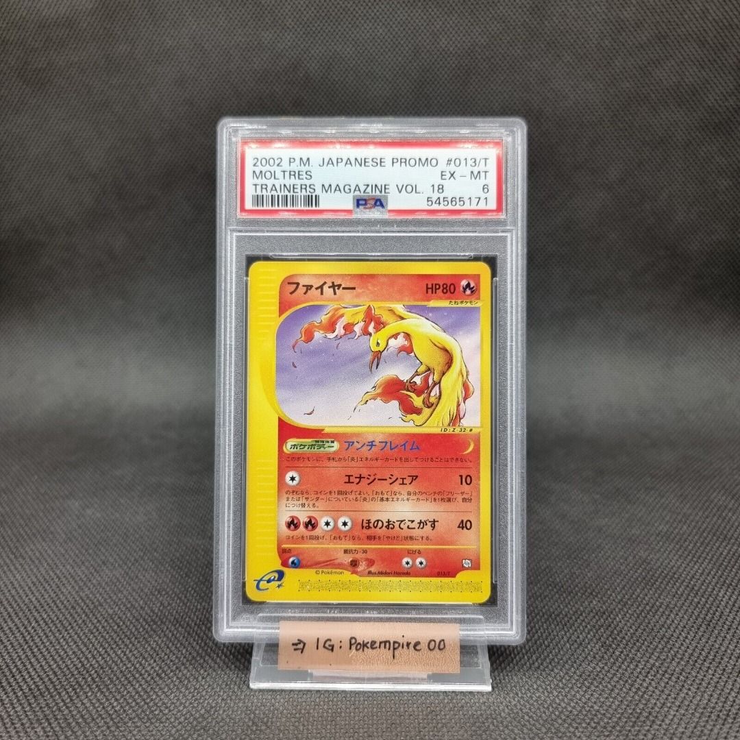 PSA 9 Pikachu LV. X Holo Advent of Arceus Promo Japanese Pokemon Card #043