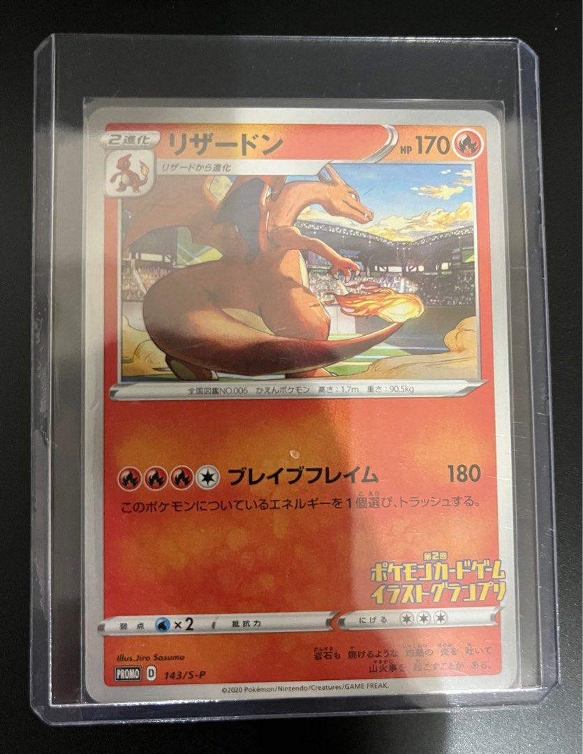 Pokemon TCG - Illustrator Charizard, Hobbies & Toys, Toys & Games on Carousell Pokemon TCG - Illustrator Charizard, Hobbies & Toys, Toys & Games on Carousell