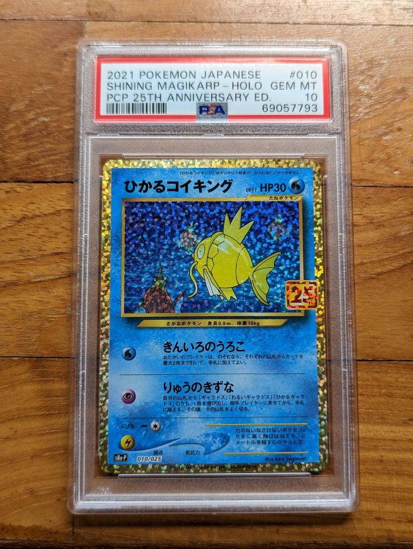 Japanese Pokemon Card - Shining Magikarp 010/025 S8a-P 25th Anniversary Holo 8 thumbnail image