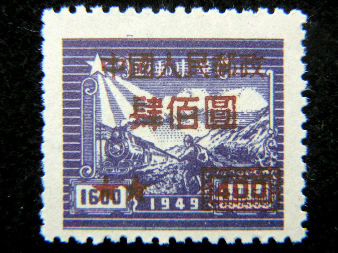 中国人民郵政期 1950年普 天安門4種セット未使用品 - コレクション