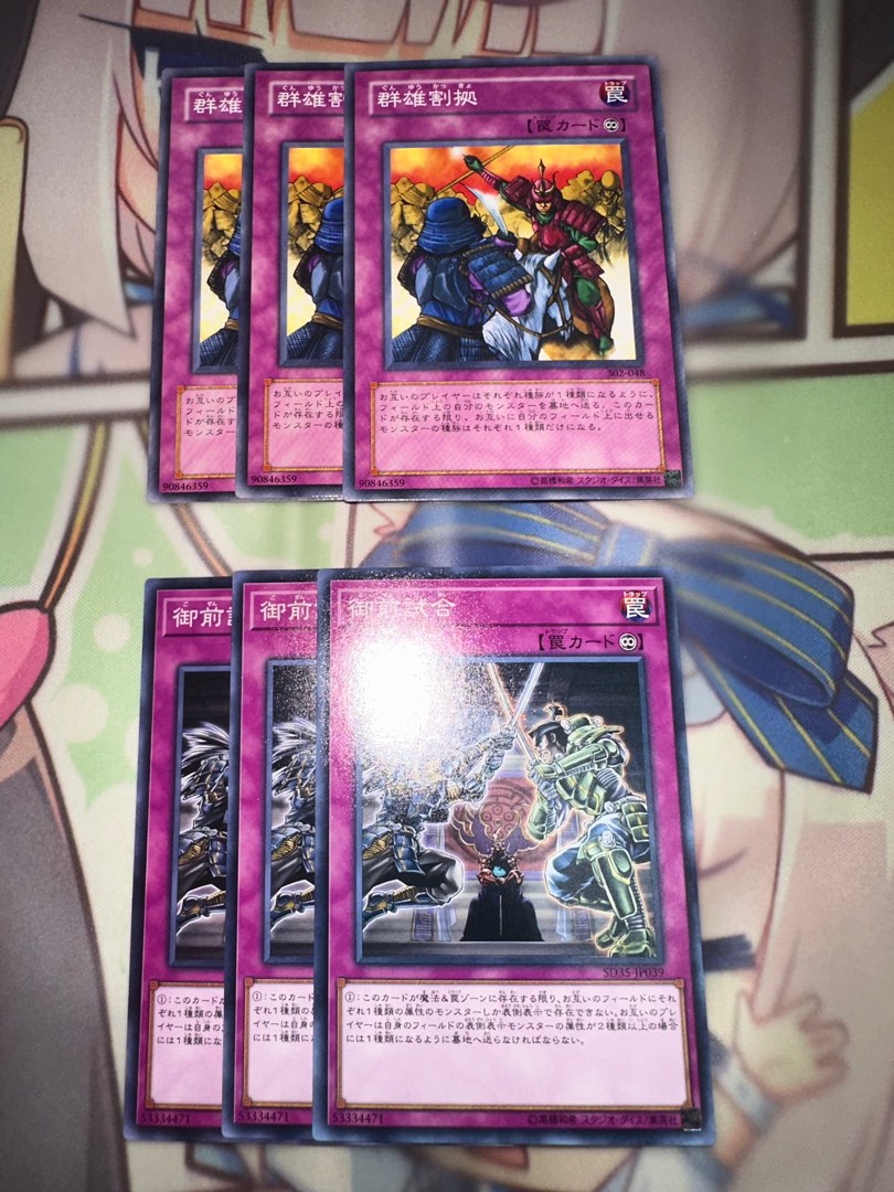 Yugioh Rivalry of warlord & Gozen match, Hobbies & Toys, Toys & Games