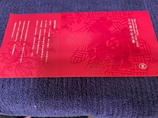 2002年12生肖馬年紀念車票(一切如圖)