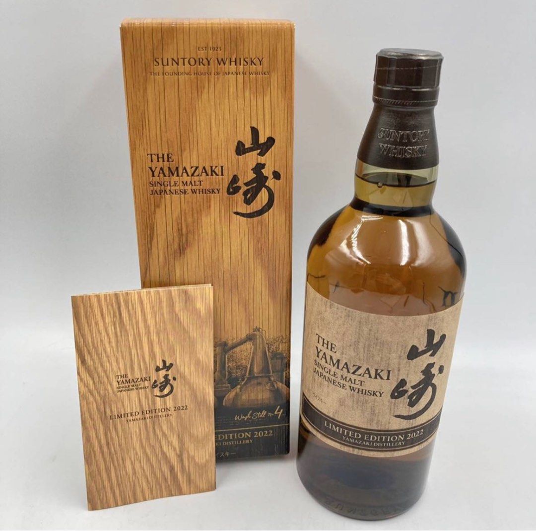 免運費日本山崎2022 威士忌Yamazaki Whisky Limited Edition 2022