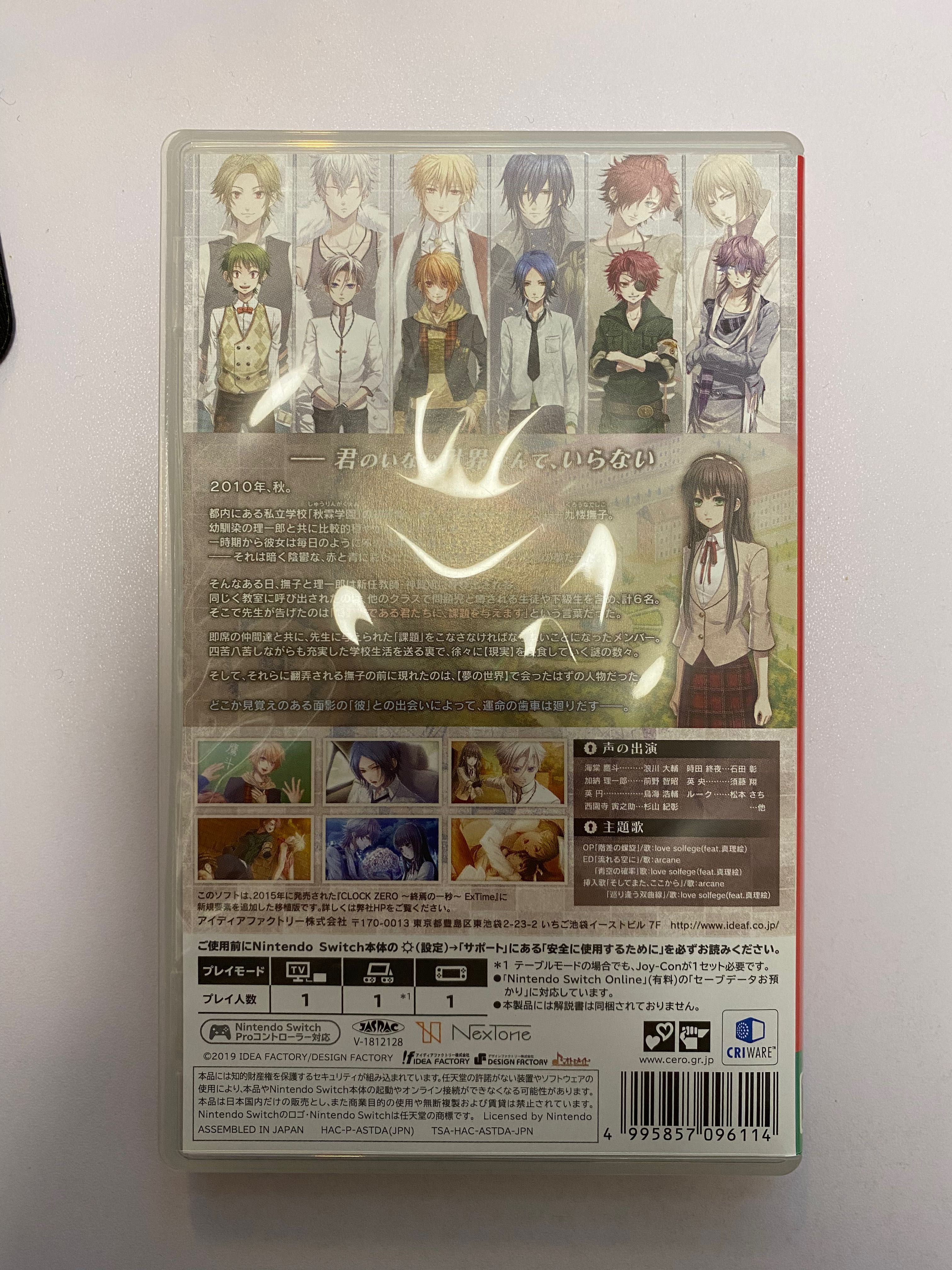 日文乙女遊戲 Clock Zero 終焉的一秒 switch, 電子遊戲, 電子遊戲, Nintendo 任天堂 Carousell