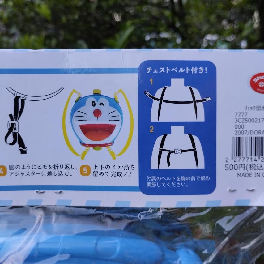 Doraemon Summer Play Water Gun, Hobbies & Toys, Toys & Games on Carousell