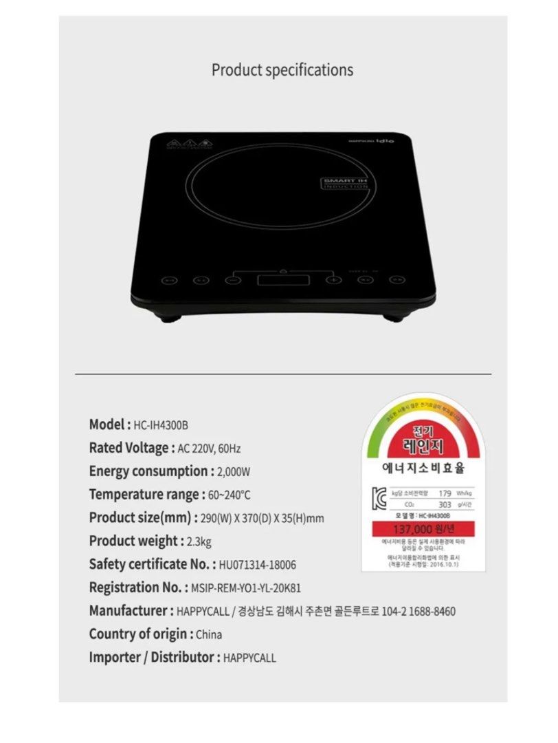 Happycall idio Induction Heating Range Cooker, TV & Home Appliances