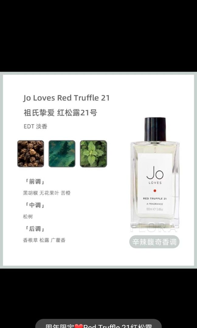 Jo Loves Red Truffle 21 21 50ml