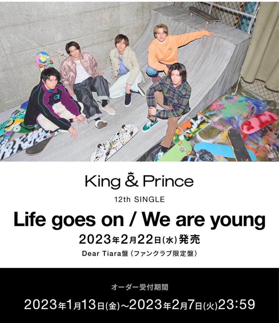 King & Prince ｢Life goes on / We are young」Dear Tiara盤