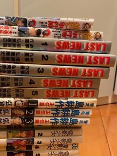 LAST NEWS漫畫書(1-5)