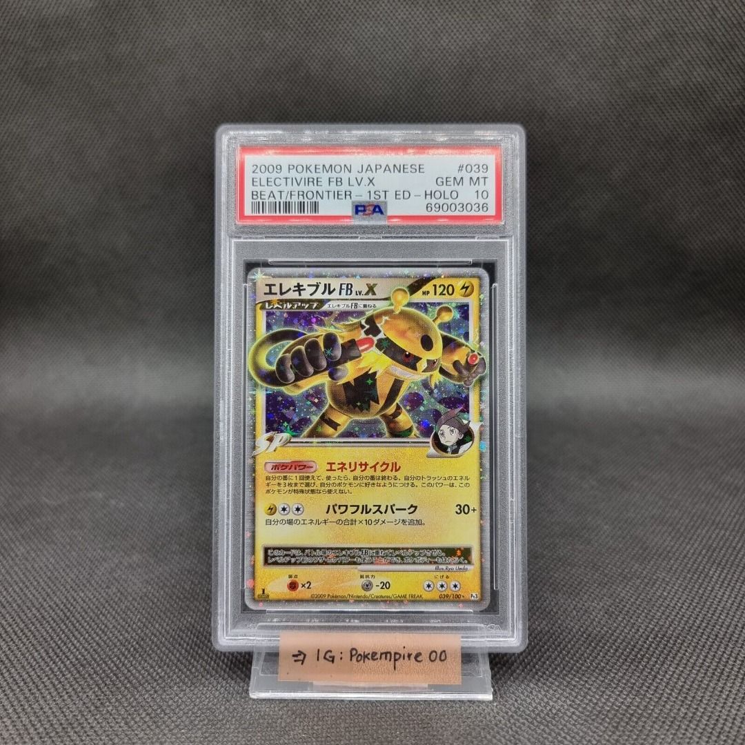 Lot of 2 Pikachu M LV.X Michina Temple DPt-P Promo Japanese
