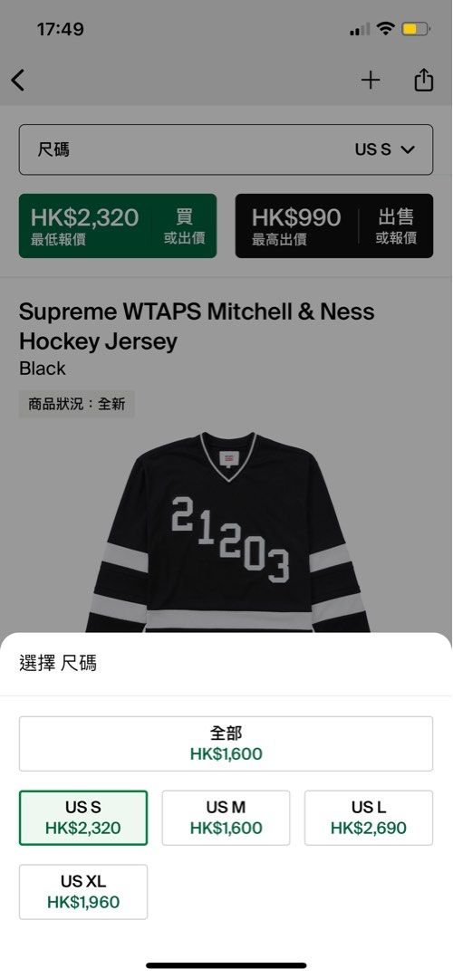 Supreme WTAPS Mitchell & Ness Hockey Jersey - Blue