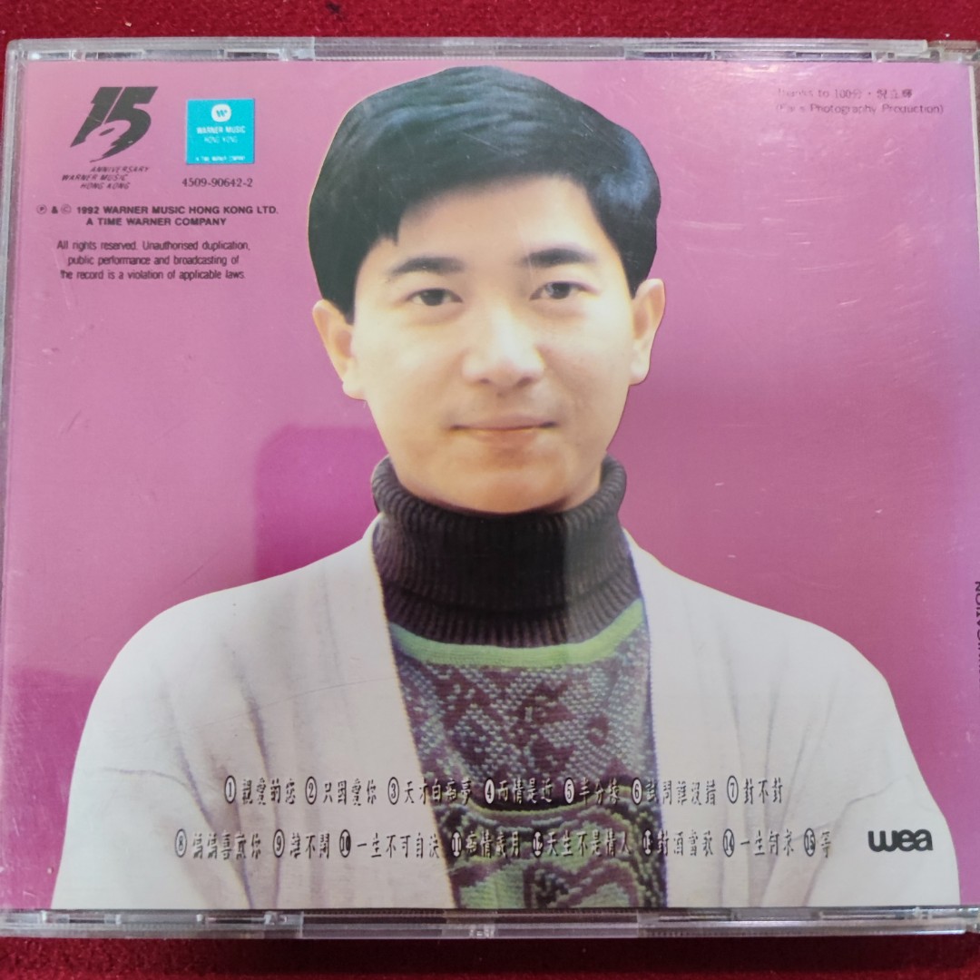陳百強親愛的你陳百強92精選CD 生前的最後一張專輯/ 1992年舊版華納 