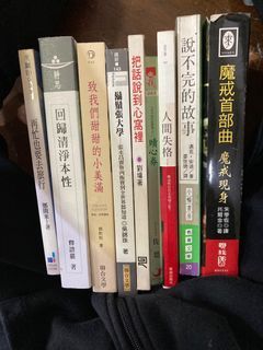 （免運）人間失格 魔界首部曲 致我們甜甜的小美滿 小說