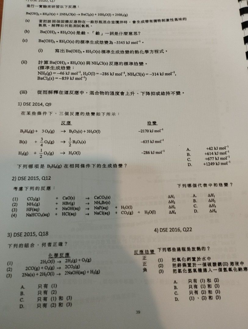FREE Chem Past Paper CE&DSE, 興趣及遊戲, 書本 & 文具, 教科書 - Carousell