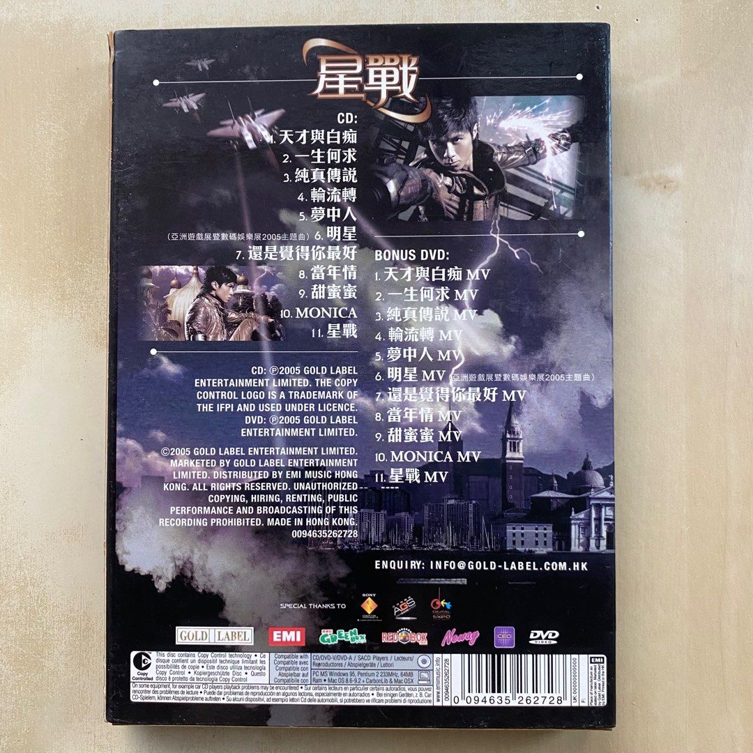 CD丨古巨基星戰/ Leo Ku Star Track (CD+DVD) (第二版) 廣東大碟