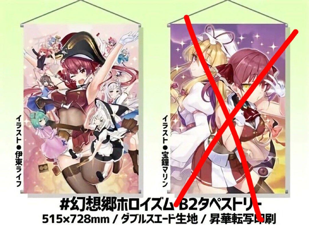 Gensokyo Holloyism Houshou Marine Treasured Finest Treasure Box B2