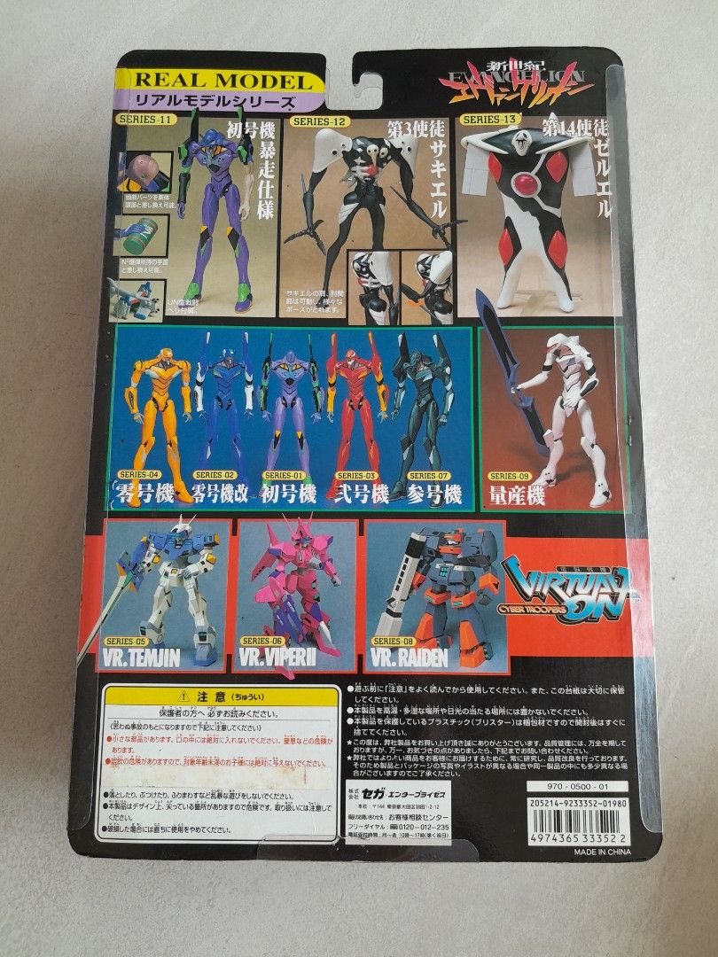 Figurine Neon Genesis Evangelion – EVA-00 Real Model N°4 – Échelle 1/80 – RARE