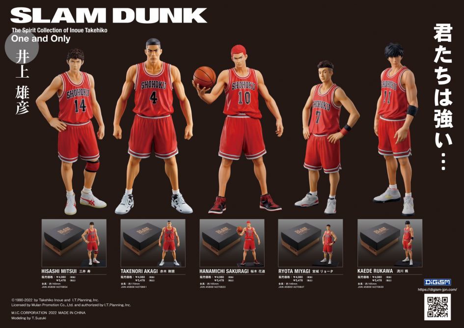 one_and_only_figure_slam_dunk_