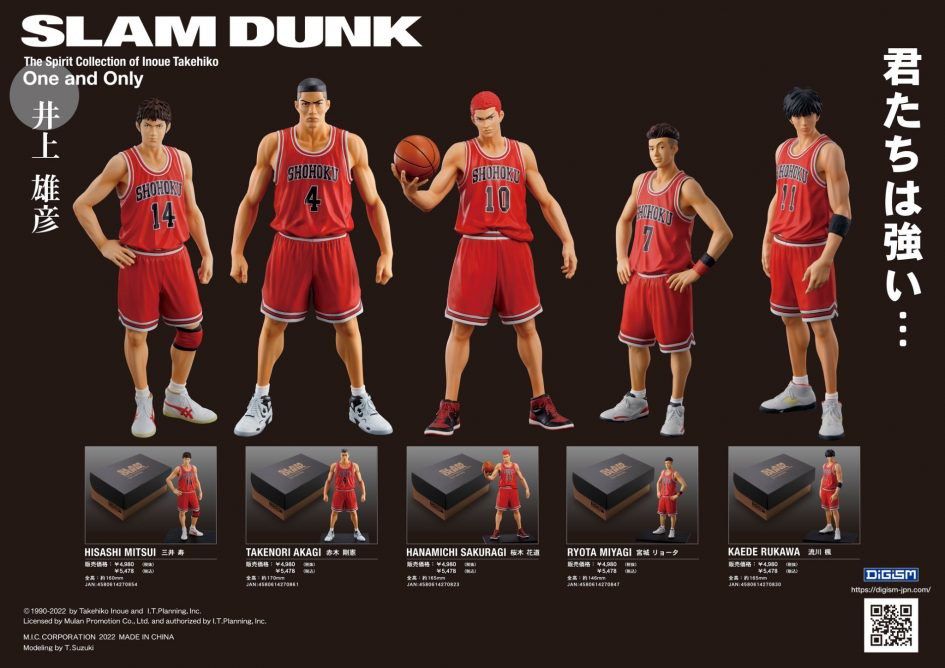 灌籃高手One and Only Figure (SLAM DUNK 男兒當入樽), 興趣及遊戲