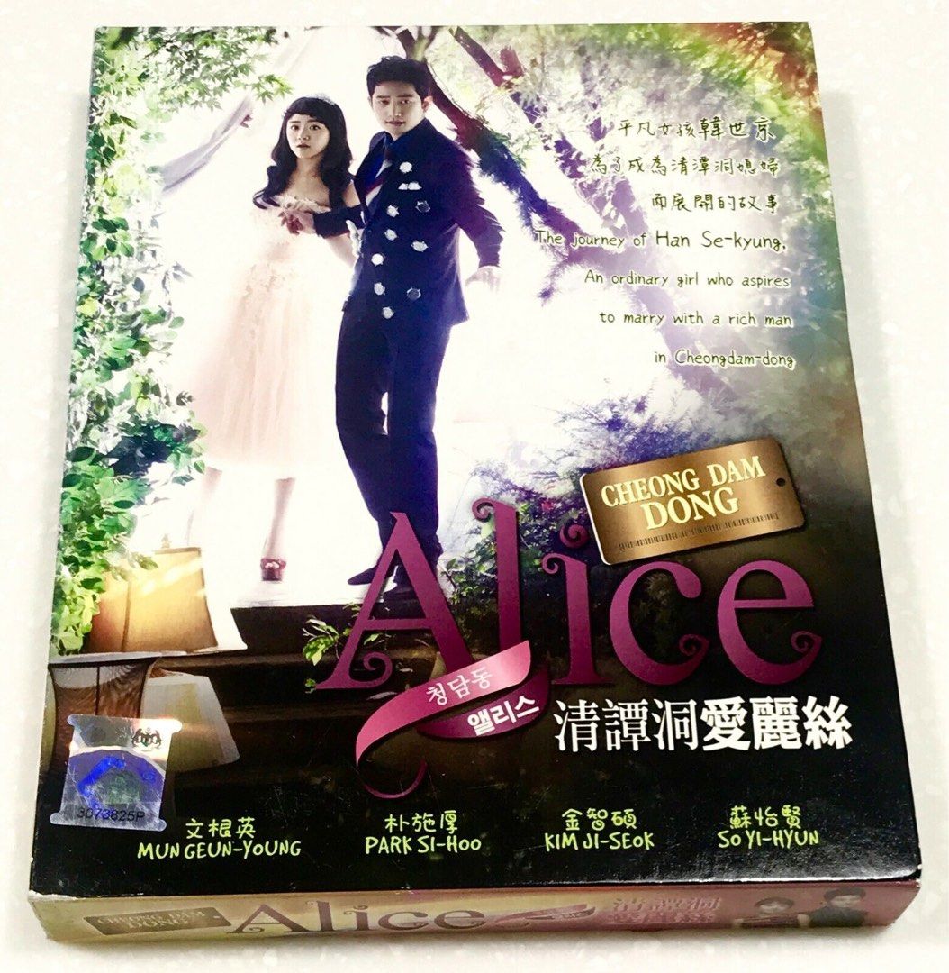 清潭洞愛麗絲Cheongdamdong Alice 馬來西亞16集完整版4 DVD 文根英