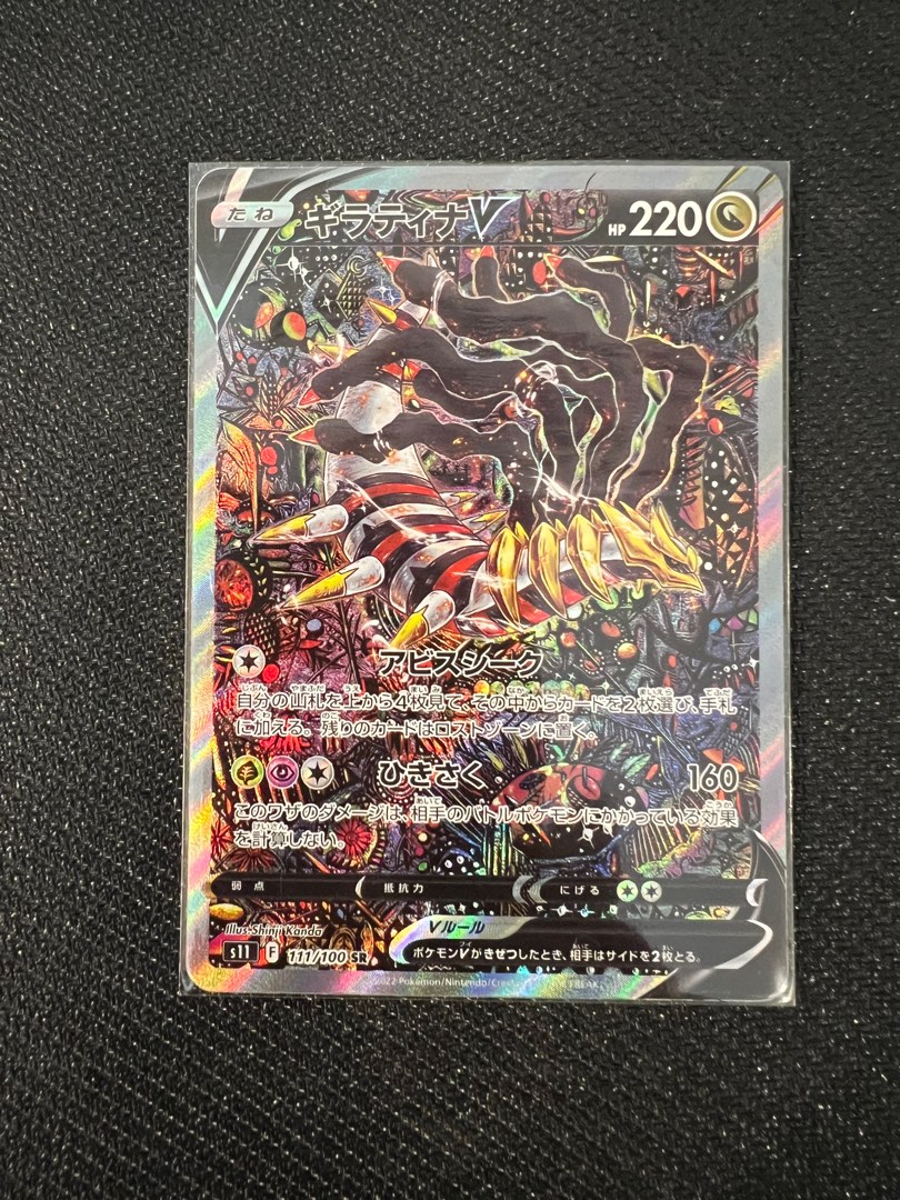 PTCG Pokémon S11 鬼龍111/100 美品, 興趣及遊戲, 玩具& 遊戲類- Carousell