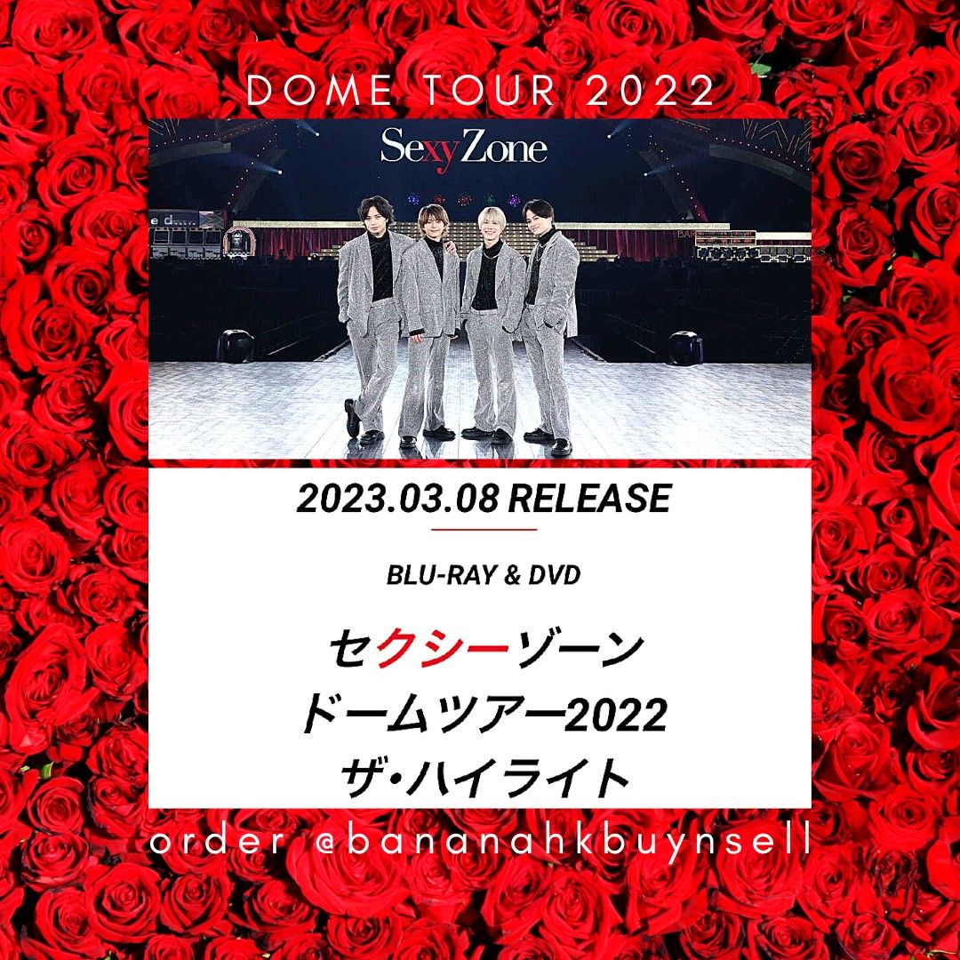 初回】DVD Sexy Zone ドームツアー2022 ザ・ハイライト