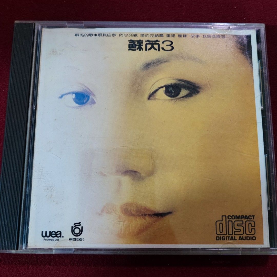 日本sony頭版 蘇芮3 專輯 CD / 1983年 11A1+++++內圈凸字首版 華納唱片＃極罕有保存良好 碟面近完美 完美收藏品, 興趣 ...