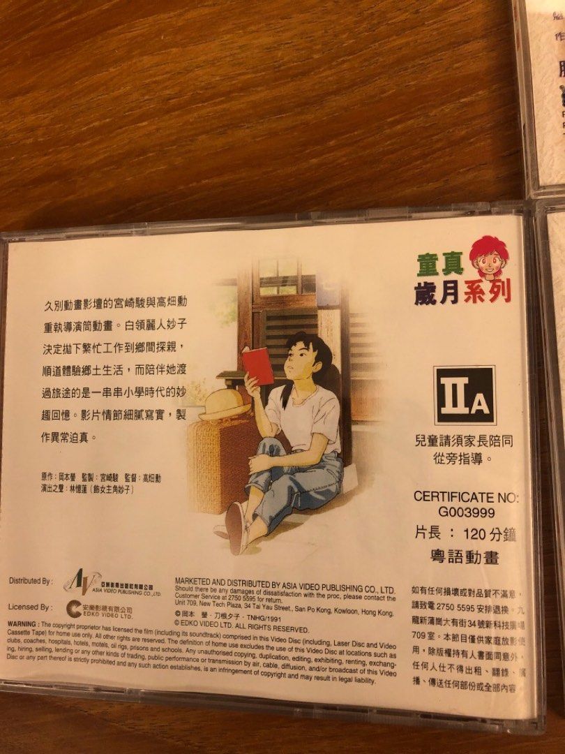宮崎駿動畫vcd- 粵語配音- 歲月的童話及再見螢火蟲（前篇及後篇）, 興趣及遊戲, 音樂、樂器& 配件, 音樂與媒體- CD 及DVD -  Carousell