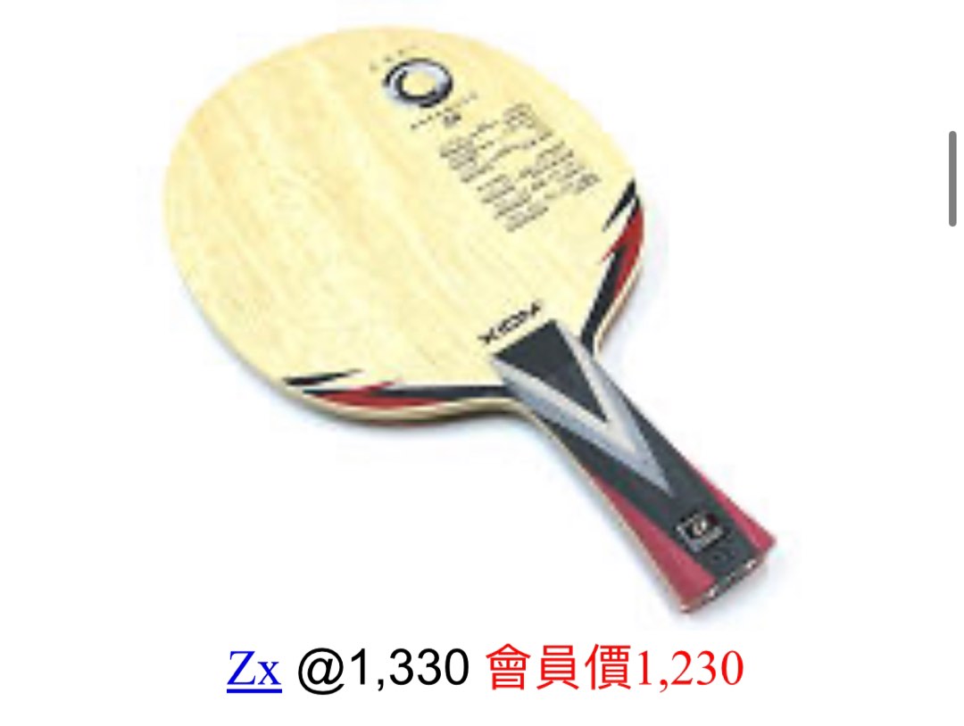 低於半價出售! xiom Zx 乒乓球拍, 運動產品, 運動與體育, 運動與體育 