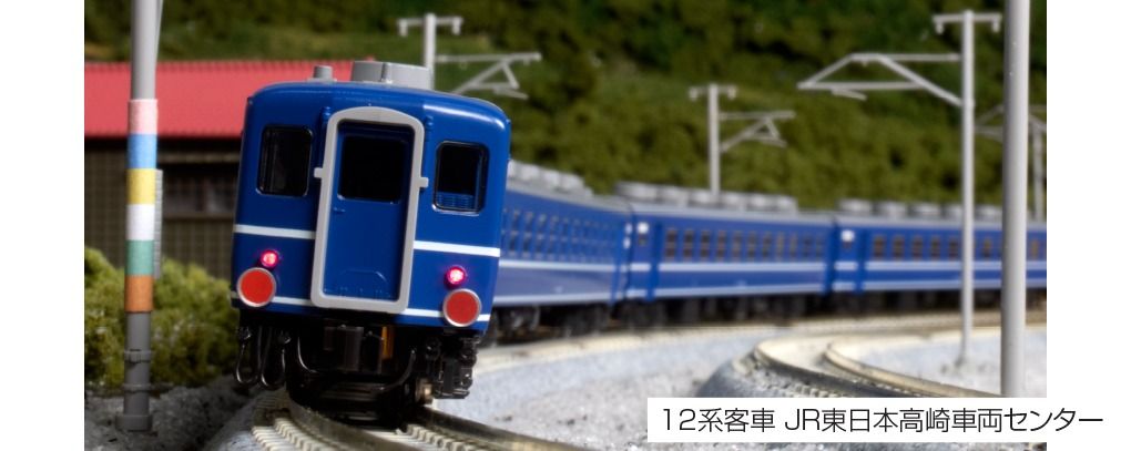 KATO 10-1720 12系客車JR東日本高崎車両センター7両セット, 興趣及遊戲