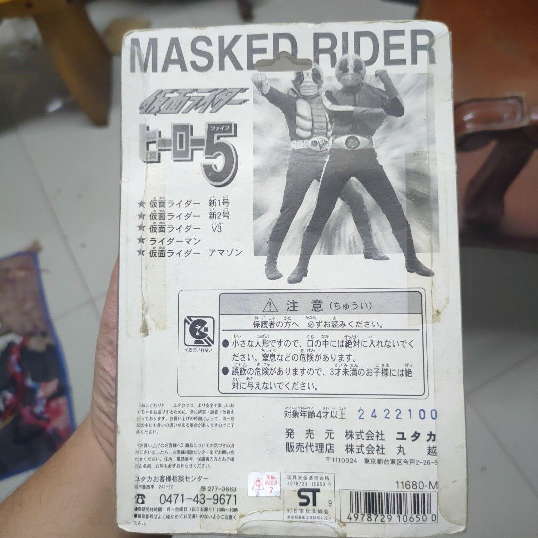 Masked Rider 5 Mini Figures (Yutaka 1999) (Category: Figurines & Statues) located in Guiguinto. Submitted by franciszone (Listing ID 1211040993, Image 2). Description: -Yutaka brand released in 1999 -Brand New but Old Stock. -Not Sealed. -Bad Card and damaged blister as seen on photos. Posted price is always the actual price. Some prices of the items are fixed while some MAY BE negotiable, so don't hesitate to make an offer. We only do ACCEPT or 