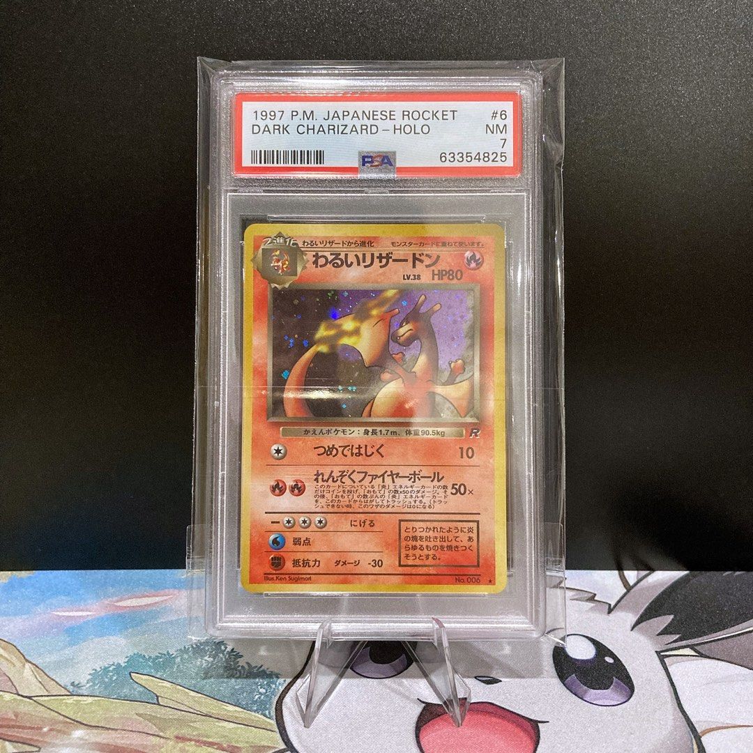 charizard pokemon card gx gold Pokemon Team Rocket - Dark Charizard - 4/82 main image 1