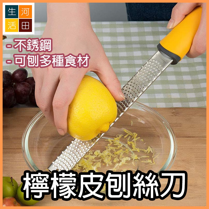 304不銹鋼刨絲器 檸檬皮橙皮擦絲器 芝士奶酪朱古力刨屑刀 | 加長 切絲器, 傢俬＆家居, 廚具和餐具, 刀和砧板 - Carousell