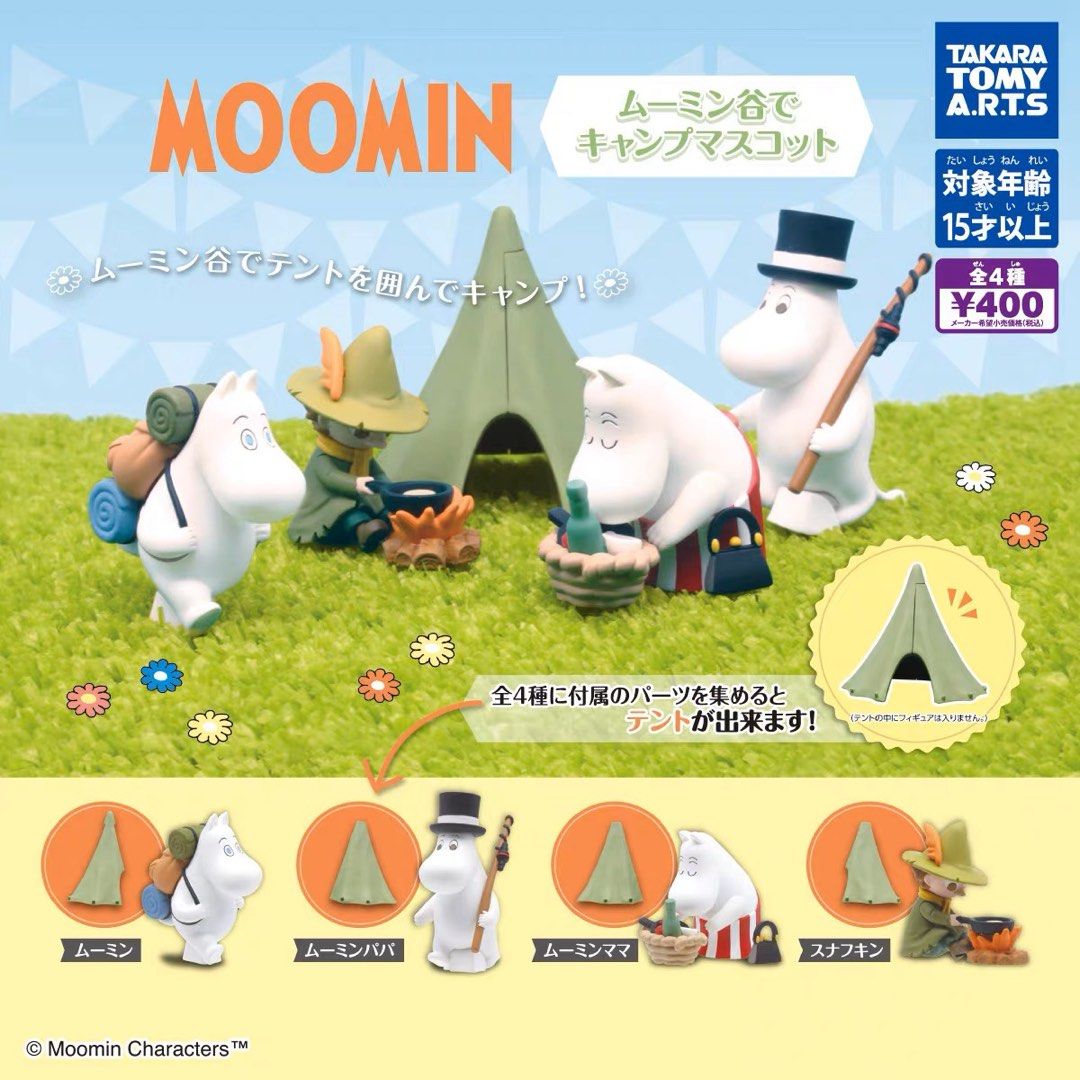 姆明家族帳篷姆明Moomin 亞美阿美史力奇歌妮little my, 預購