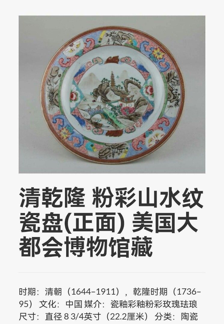 中国　乾隆年製款　粉彩　山水人物鶏文　木瓜形皿　M　R5163E