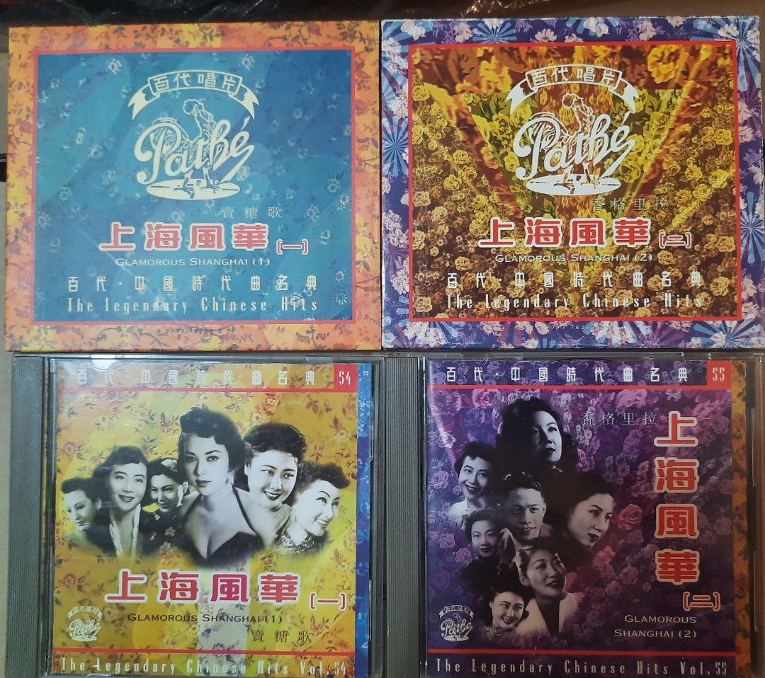 白虹 バイ・ホン 百代・中國時代曲名典 2A1 TO CD - ワールドミュージック