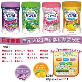 Japanese HERS White Yuan Anti-Fatigue Bath Salts (680g)628668789601311119