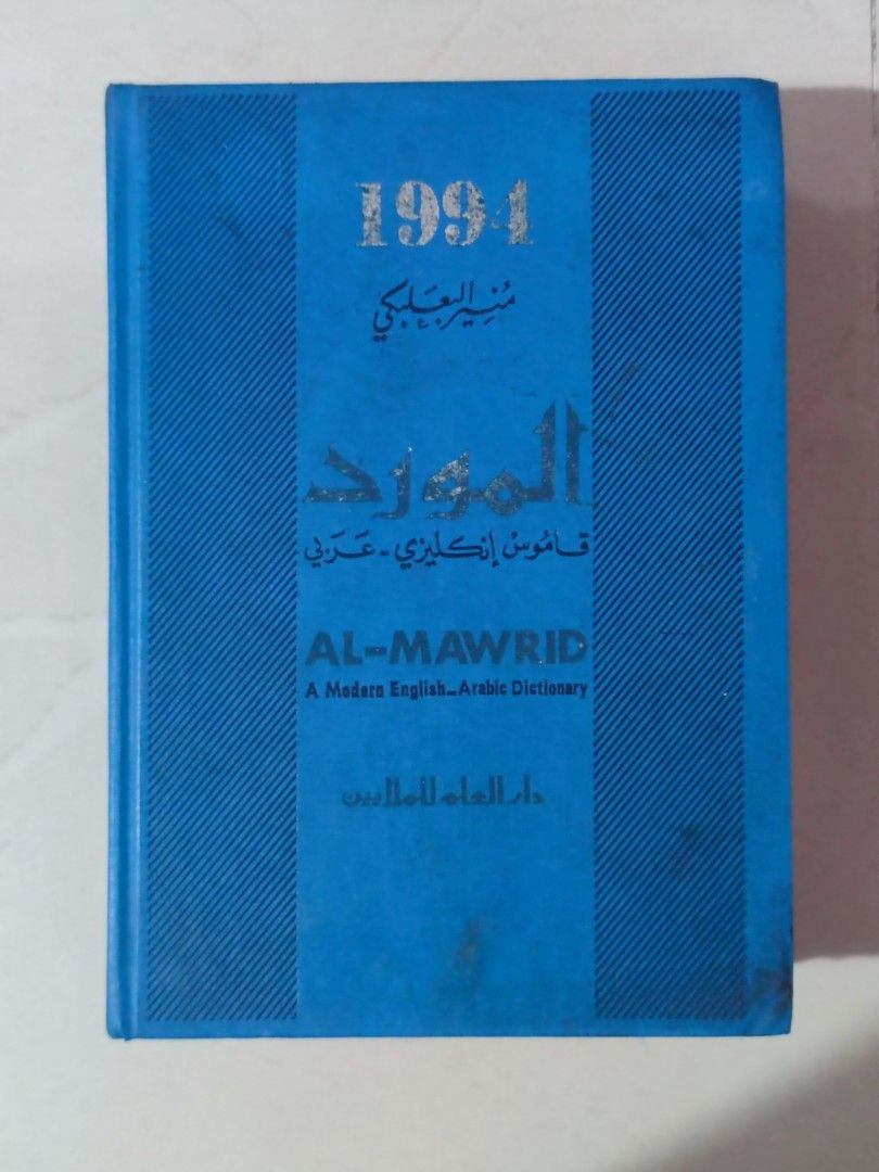 AlMawrid Modern English Arabic Dictionary., Hobbies & Toys, Books