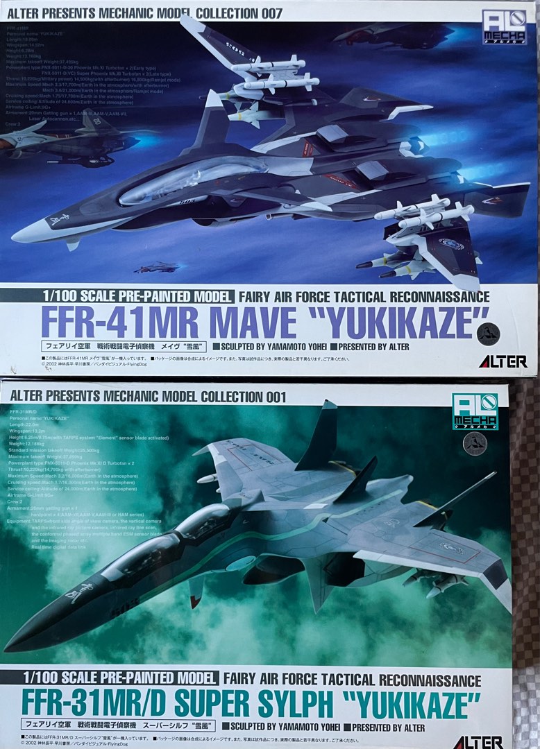 ALTER 雪風Yukikaze FFR-31MR/D Super Sylph & FFR-41MR Mave, 興趣及 