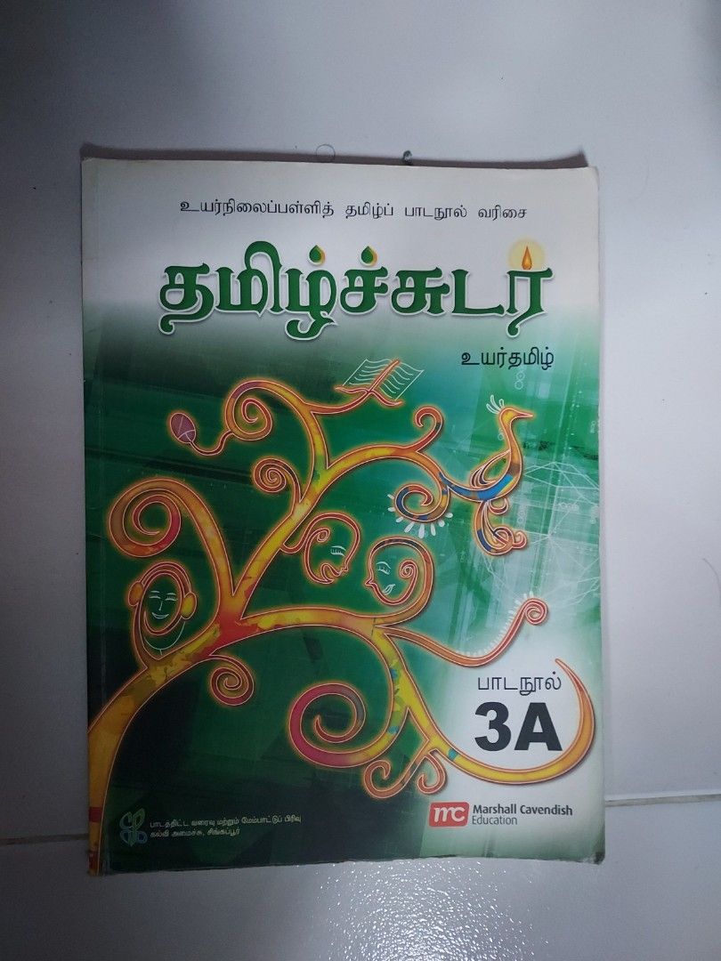 Higher tamil sec 3 textbook 3A & 3B, Hobbies & Toys, Books & Magazines ...