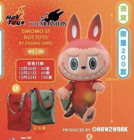 HotToys x How2work Zimomo ST by Kasing Lung 連還保袋hot toys, 興趣