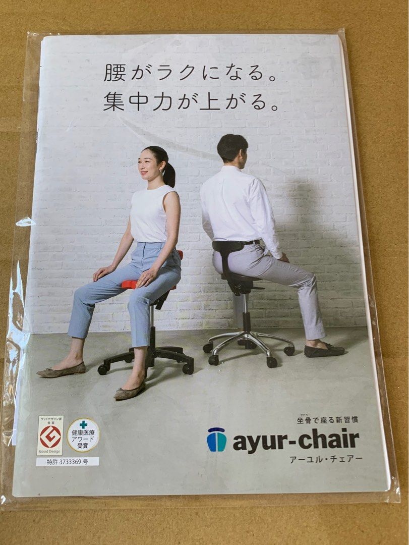 HUMAN MADE x Ayur-Chair, Furniture & Home Living, Furniture