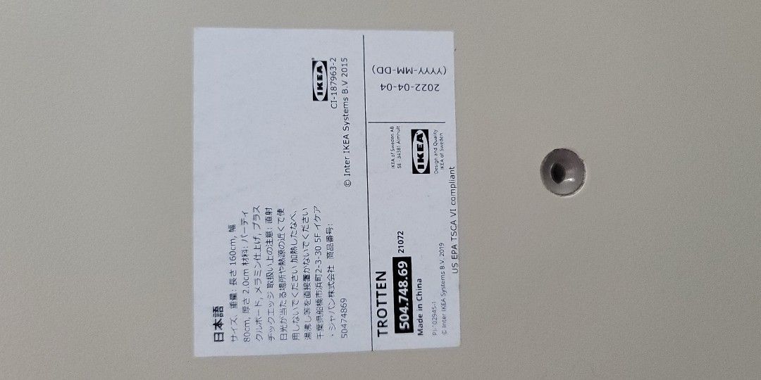 Ikea Trotten (Table top only), Furniture & Home Living, Furniture