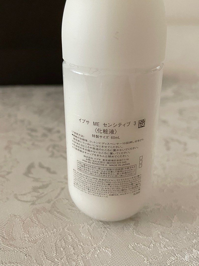 イプサ MEセンシティブ4 化粧液 メタボライザー 最も優遇 - 乳液・ミルク