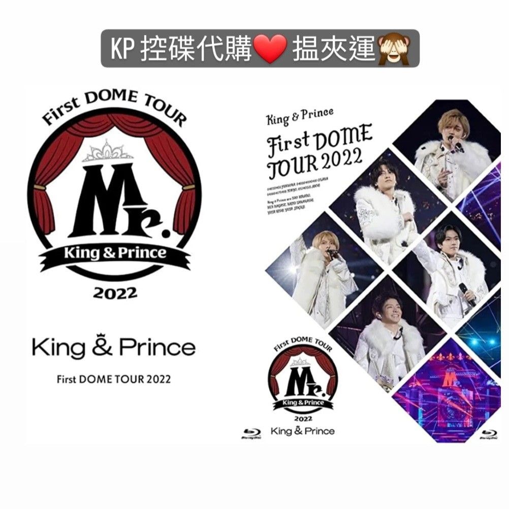 代購》KP 蛋控碟King & Prince First Dome Tour 2022 Mr., 興趣及遊戲