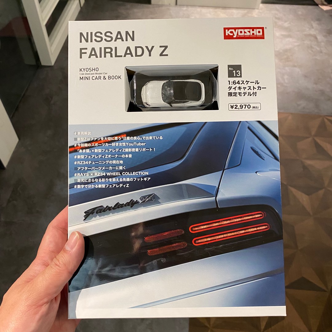 Kyosho 京商mini car 1:64 and book 13 - Nissan FAIRLADY Z, 興趣及