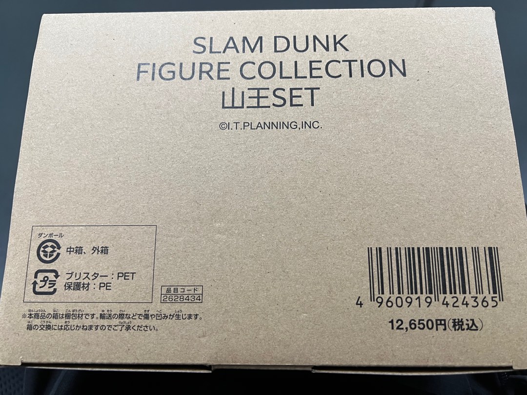 全新現貨未開盒The First Slam Dunk 山王SET Slam Dunk Figure