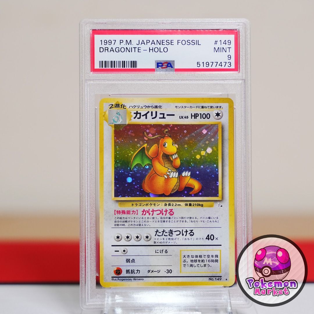 1997 啟暴龍PSA 9 Dragonite Japanese Fossil Holo Foil 日文版舊代閃