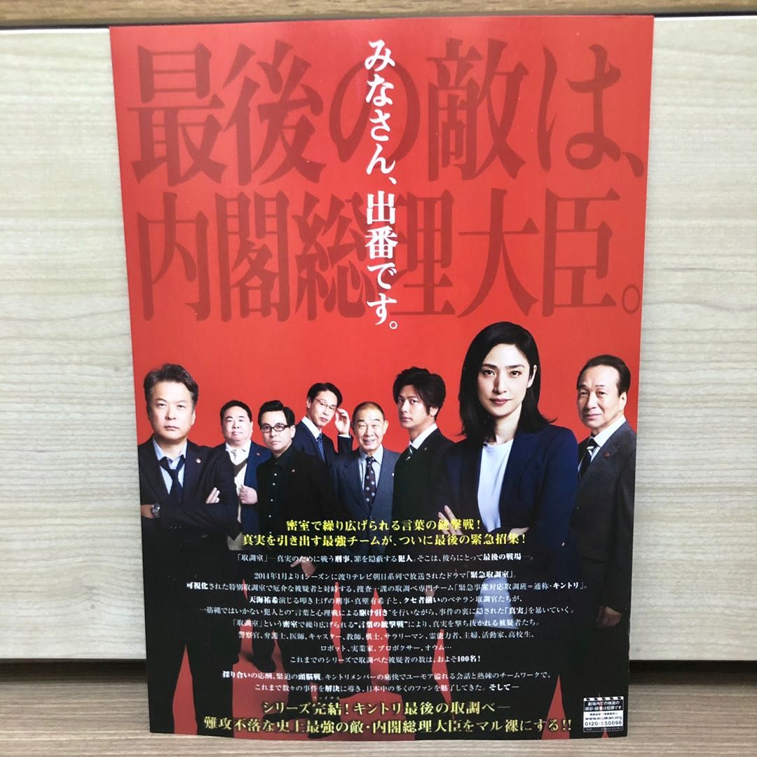 緊急取調室 ｂｌｕ ｒａｙ ｂｏｘ ｂｌｕ ｒａｙ ｄｉｓｃ 天海祐希 田中哲司 速水もこみち 林ゆうき 音楽 Www Stocksbuyalerts Com